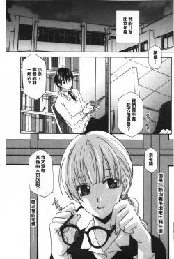 Page 90 of Ossan, Nama deshite yo | 這位大叔無套的做吧