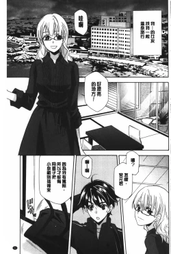 Page 92 of Ossan, Nama deshite yo | 這位大叔無套的做吧