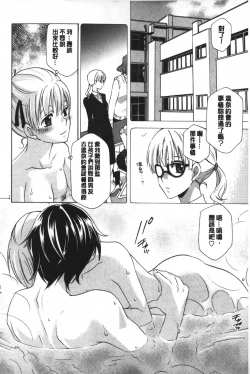 Page 97 of Ossan, Nama deshite yo | 這位大叔無套的做吧