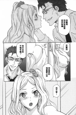 Page 9 of Ossan, Nama deshite yo | 這位大叔無套的做吧