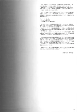 Page 9 of Teien no Guryuu Newaruto Kishidan