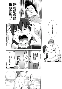 Page 36 of Suku-Mizu Syndrome 3