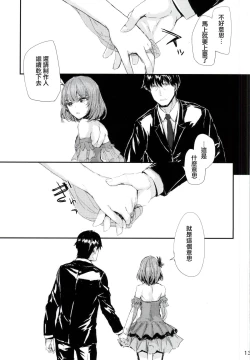 Page 13 of koi-gokoro