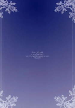 Page 16 of koi-gokoro