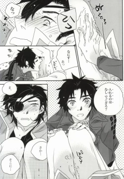 Page 19 of おやかただーれだ!