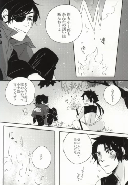 Page 27 of おやかただーれだ!