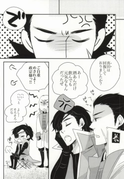 Page 29 of おやかただーれだ!