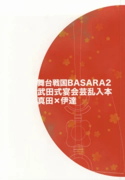 Page 31 of おやかただーれだ!