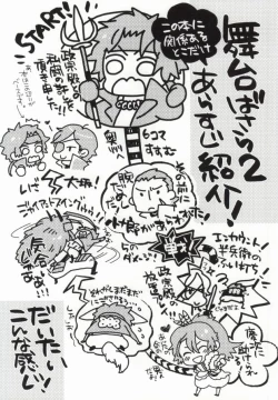 Page 3 of おやかただーれだ!