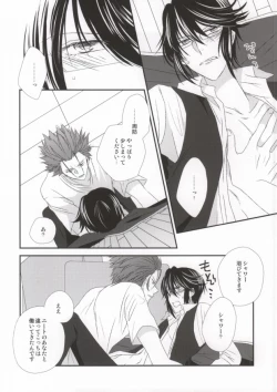 Page 12 of Dripping Wet