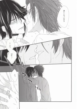 Page 23 of Dripping Wet