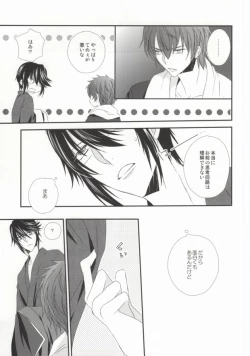 Page 33 of Dripping Wet