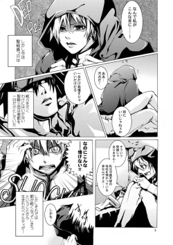 Page 6 of Gear Bitch