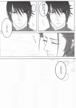 Page 17 of Binwieder zu Hause.