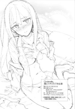 Page 26 of Cinderella, Boku to IchaLove Shibuya Rin