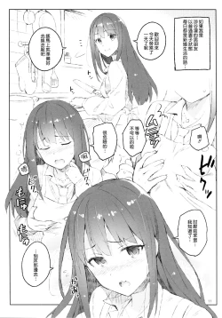 Page 11 of Cinderella, Mousou Rakugaki Kareshi Hen