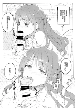 Page 7 of Cinderella, Mousou Rakugaki Kareshi Hen