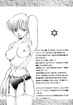 Page 27 of CHEAP THRILLS