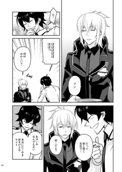 Page 18 of Mata Kimi o Suki ni Naru