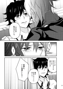 Page 27 of Mata Kimi o Suki ni Naru