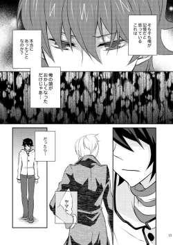 Page 31 of Mata Kimi o Suki ni Naru