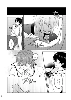 Page 39 of Mata Kimi o Suki ni Naru