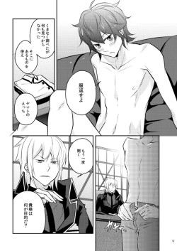 Page 7 of Mata Kimi o Suki ni Naru