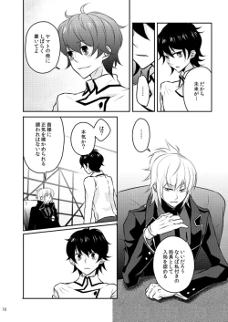 Page 8 of Mata Kimi o Suki ni Naru