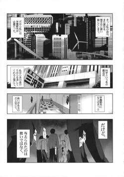 Page 6 of Himetaru Yume ni Kotauru Kami wa.