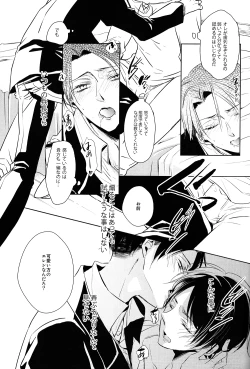 Page 24 of Tajuu Eren Switch