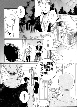 Page 4 of Tajuu Eren Switch