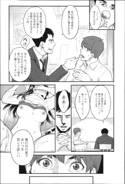 Page 10 of Zecchou Yokkyuu