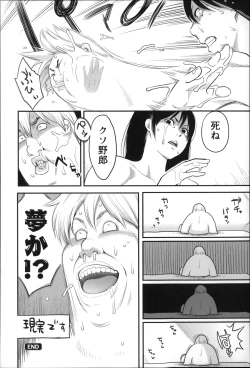 Page 113 of Zecchou Yokkyuu