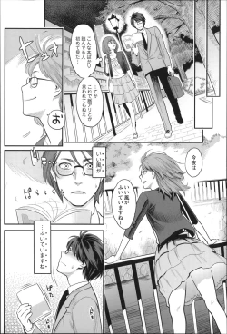 Page 116 of Zecchou Yokkyuu