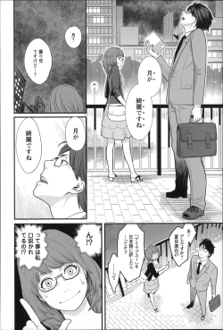 Page 117 of Zecchou Yokkyuu