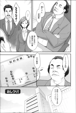 Page 132 of Zecchou Yokkyuu