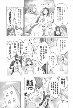 Page 152 of Zecchou Yokkyuu