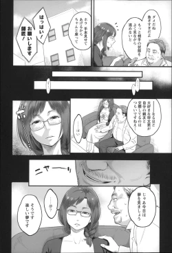 Page 155 of Zecchou Yokkyuu