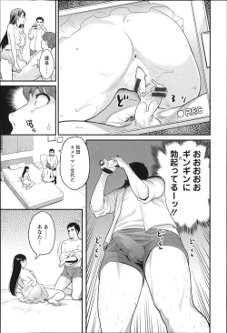 Page 16 of Zecchou Yokkyuu