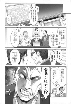 Page 175 of Zecchou Yokkyuu