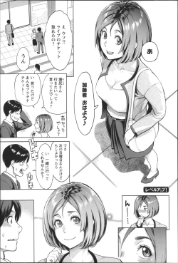 Page 186 of Zecchou Yokkyuu