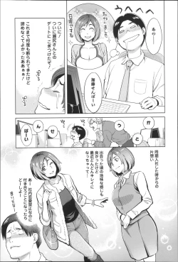 Page 188 of Zecchou Yokkyuu