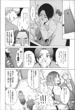 Page 191 of Zecchou Yokkyuu