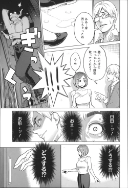 Page 198 of Zecchou Yokkyuu