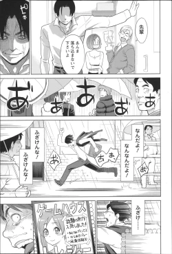 Page 200 of Zecchou Yokkyuu