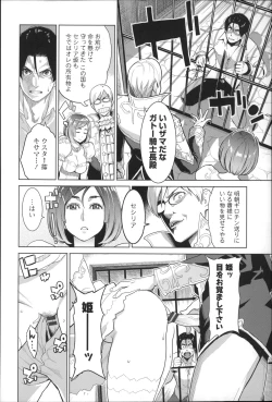 Page 201 of Zecchou Yokkyuu