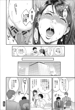 Page 23 of Zecchou Yokkyuu