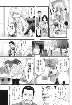 Page 40 of Zecchou Yokkyuu