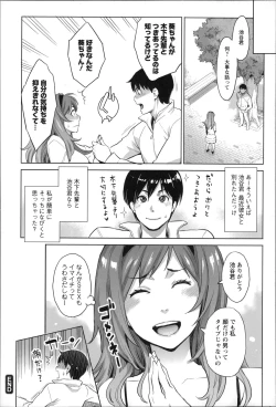 Page 59 of Zecchou Yokkyuu