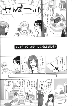Page 60 of Zecchou Yokkyuu